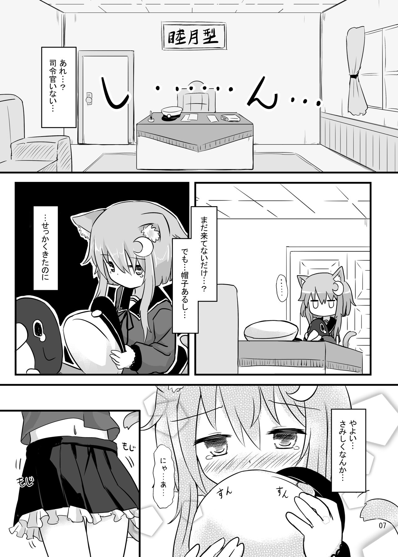 Yayoi to Nyanko na Katachi 2 page 5 full