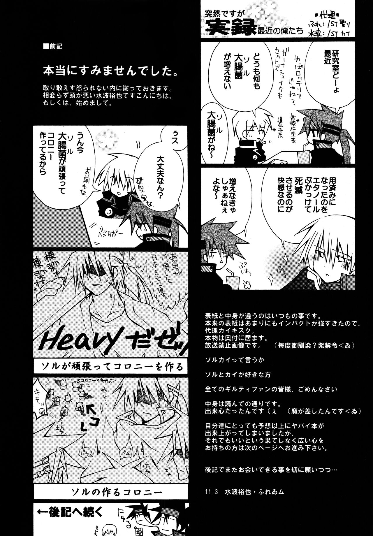 Zettai Ryouiki ~Absolute Area~ page 3 full