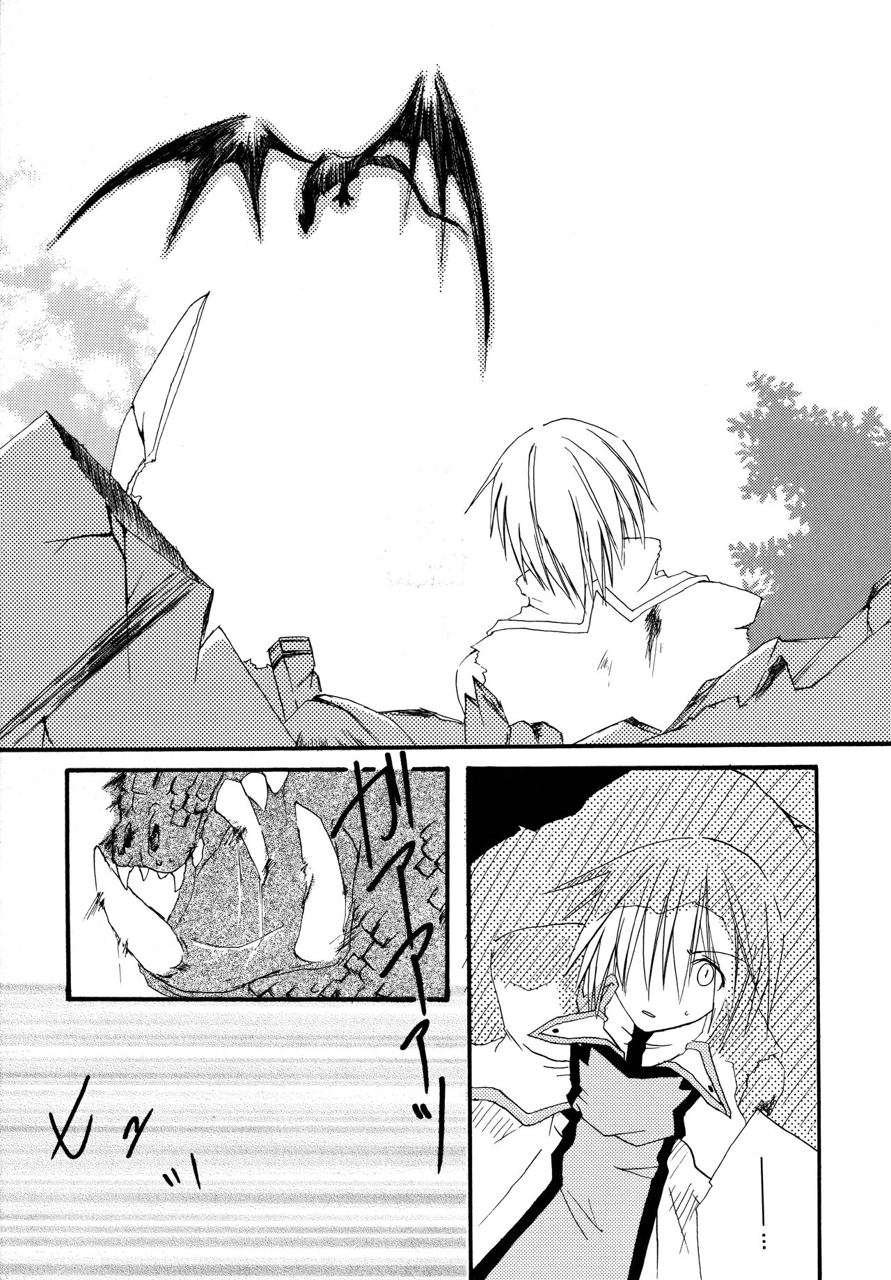 Zettai Ryouiki ~Absolute Area~ page 4 full