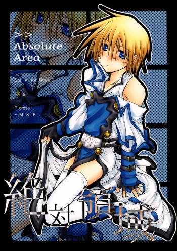 Zettai Ryouiki ~Absolute Area~ cover