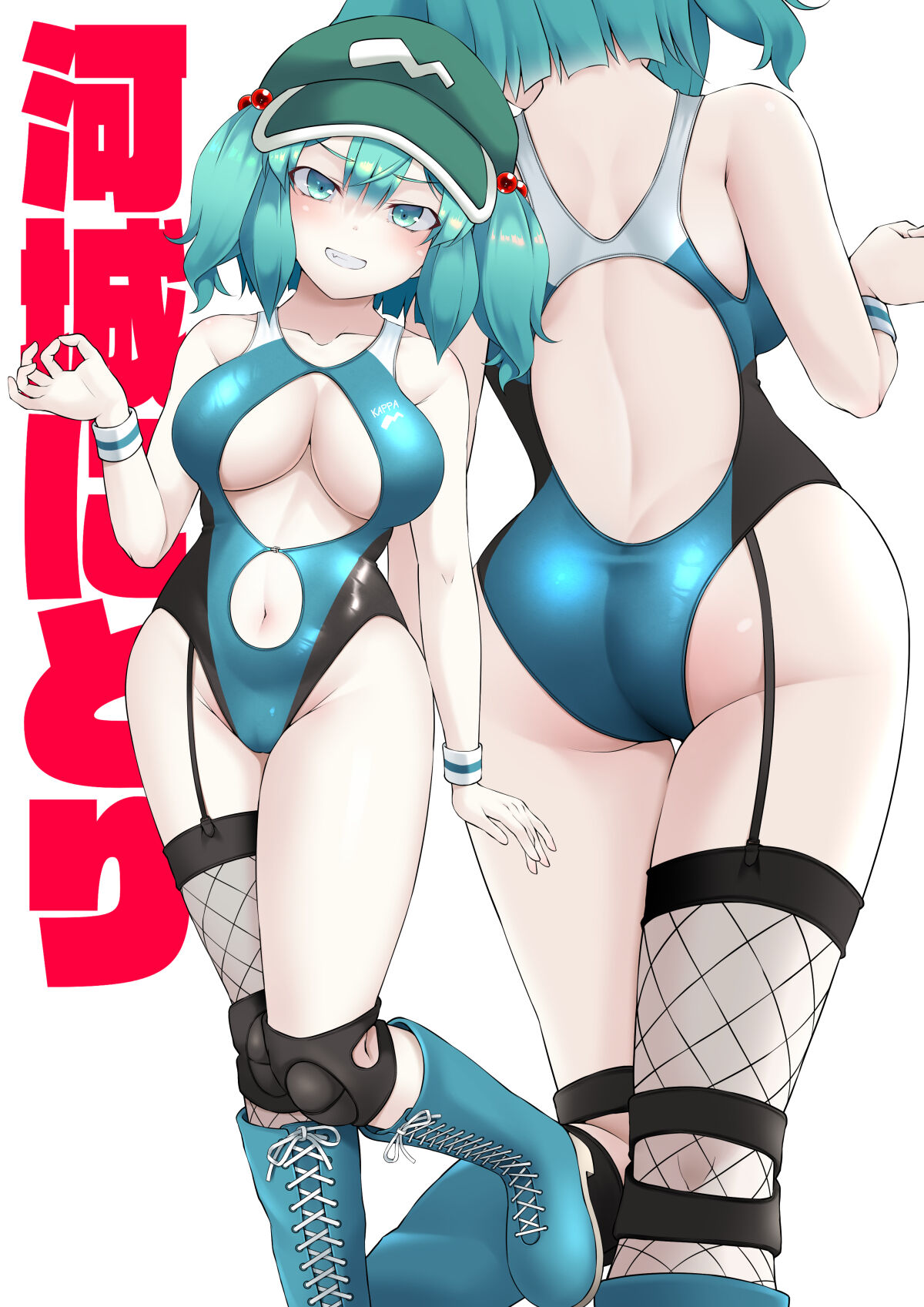 Kagiyama Shachou page 1 full