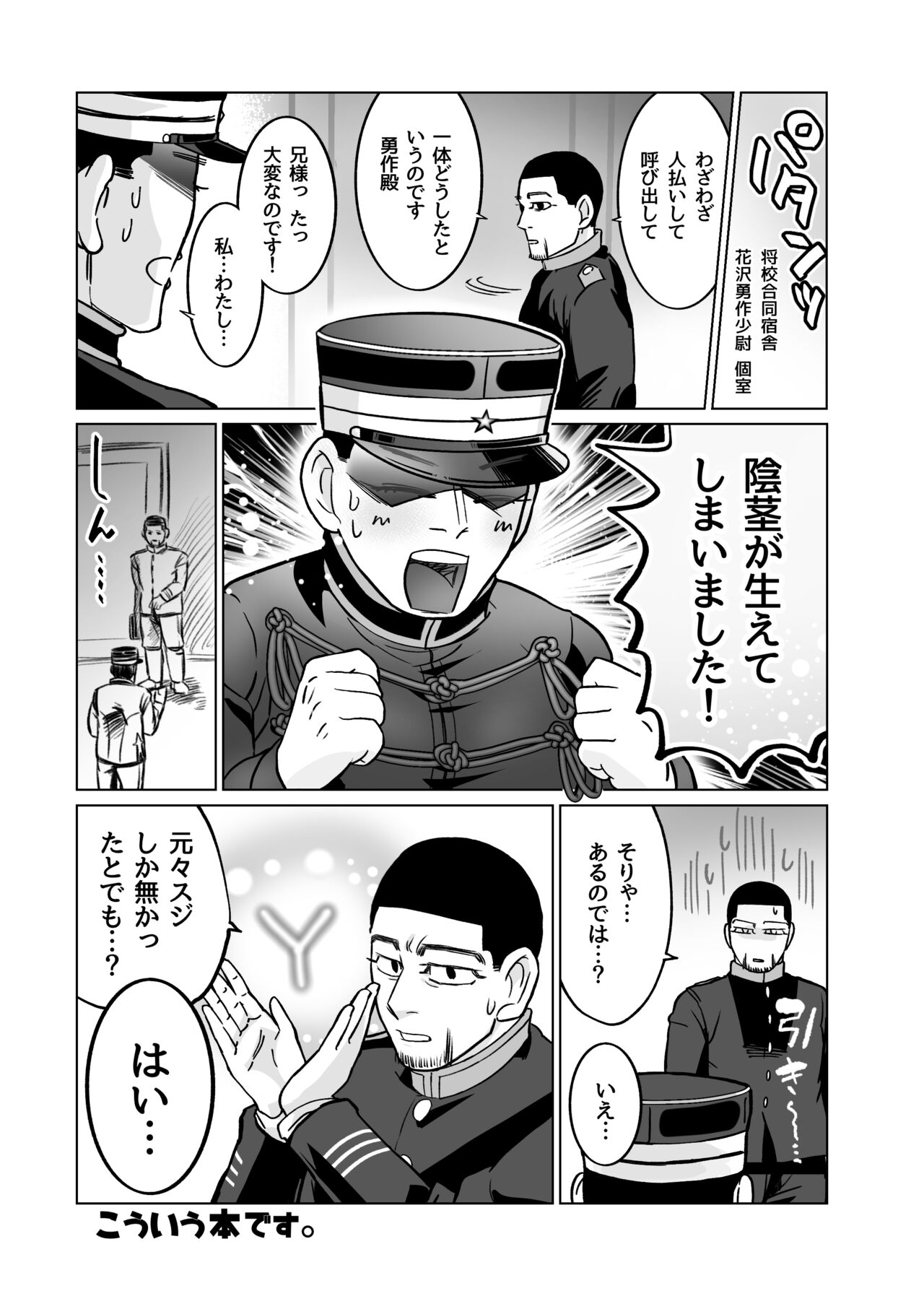 Web Sairoku 🌸 Futanari Shoukou!? Yuusaku-san 🌸 Oisamu page 2 full
