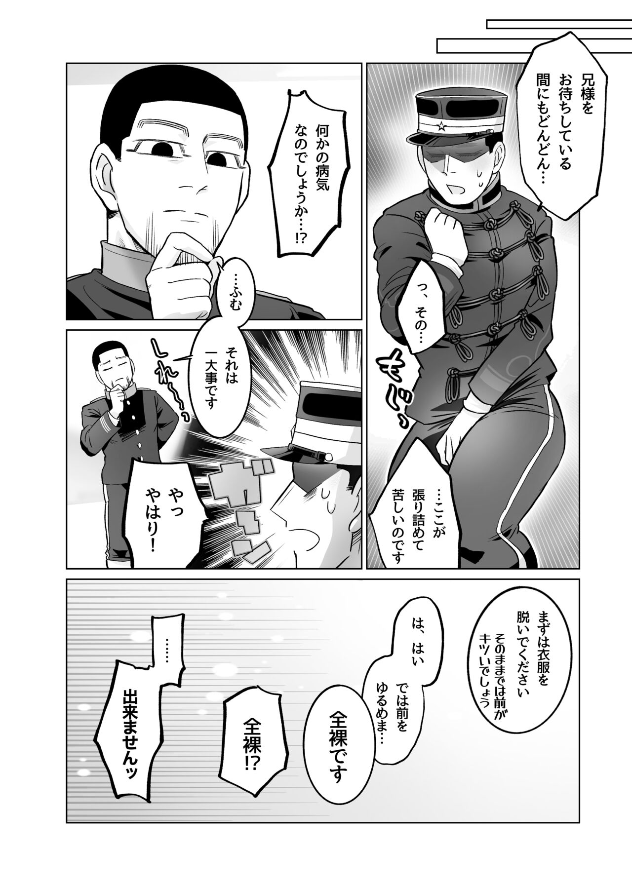 Web Sairoku 🌸 Futanari Shoukou!? Yuusaku-san 🌸 Oisamu page 5 full