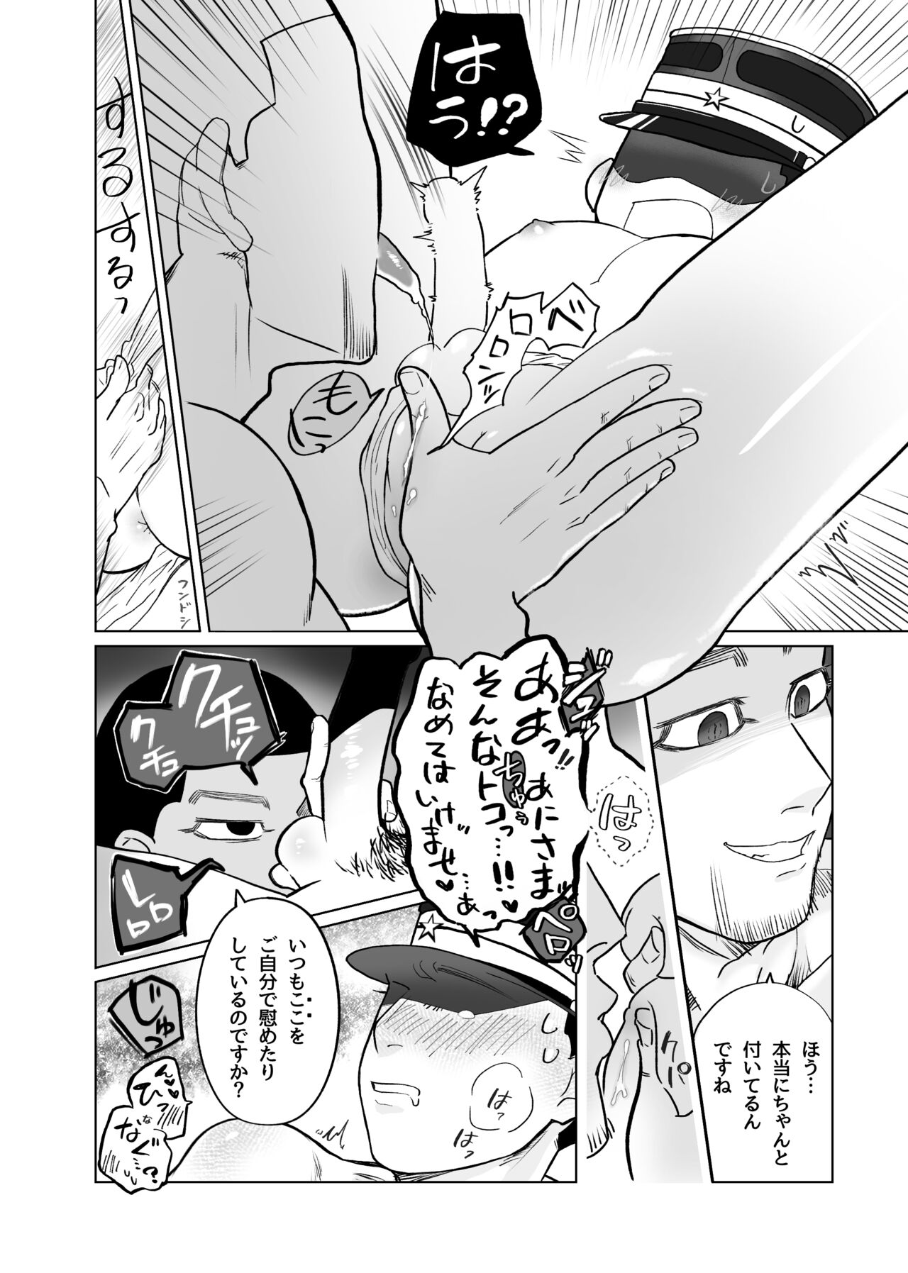 Web Sairoku 🌸 Futanari Shoukou!? Yuusaku-san 🌸 Oisamu page 9 full
