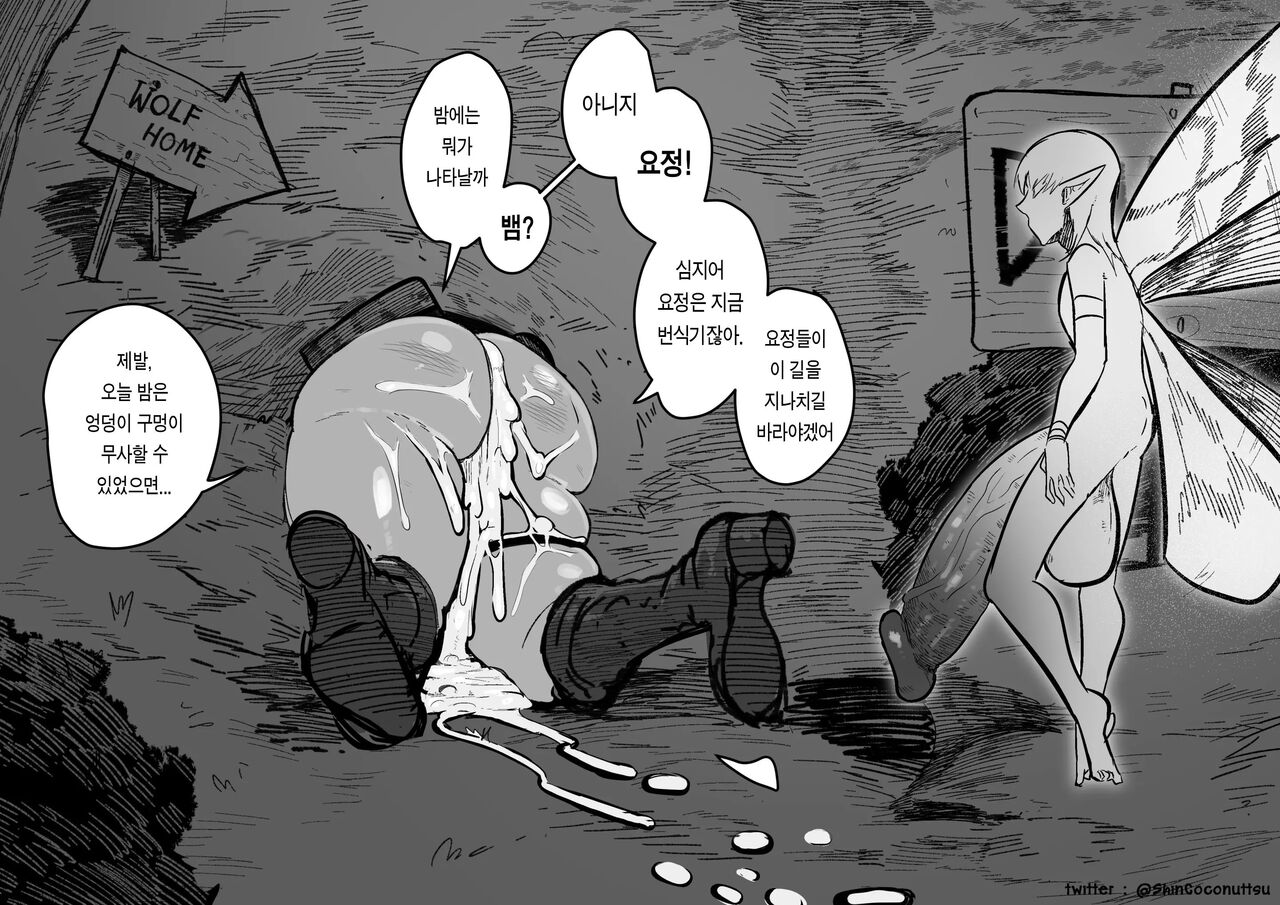 Semxonter series page 10 full