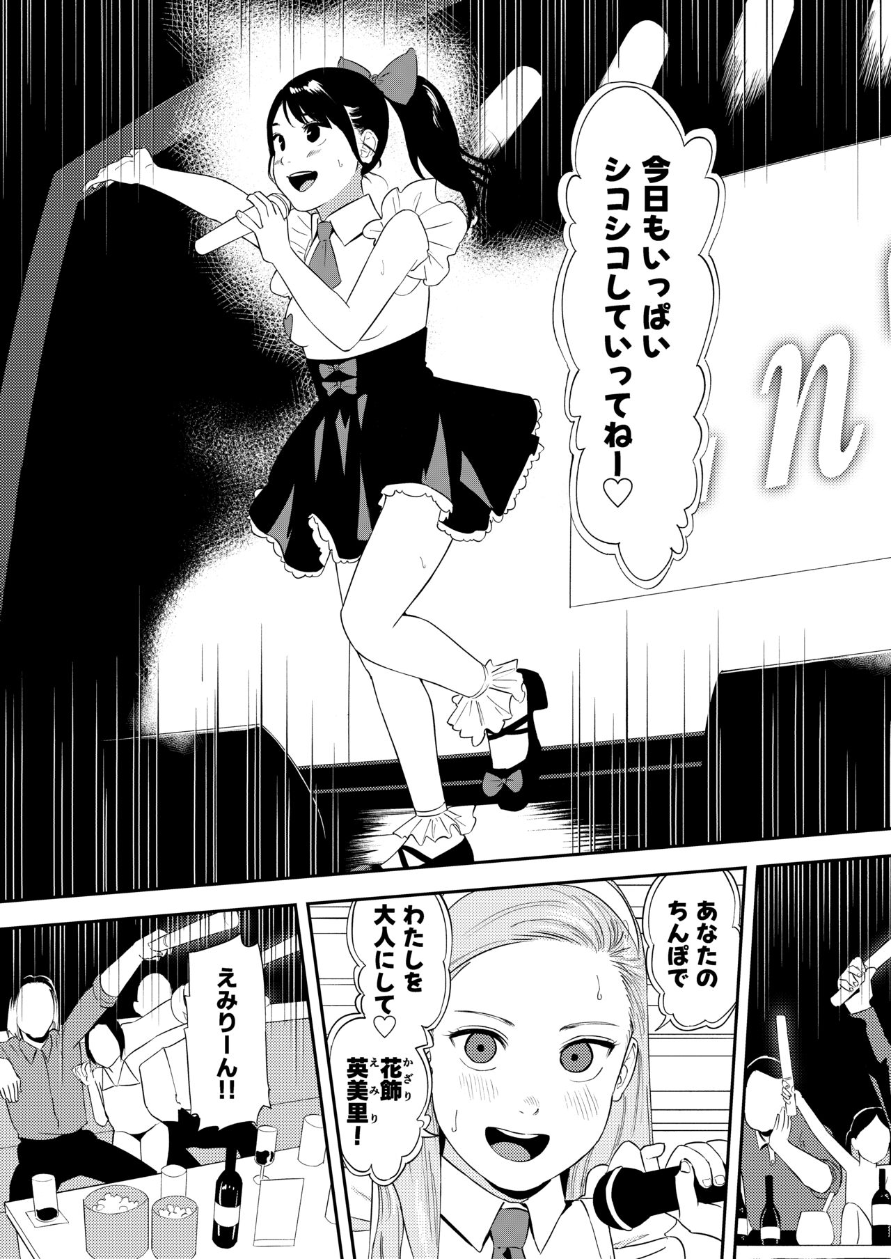 LOLITA COMPLEX page 5 full