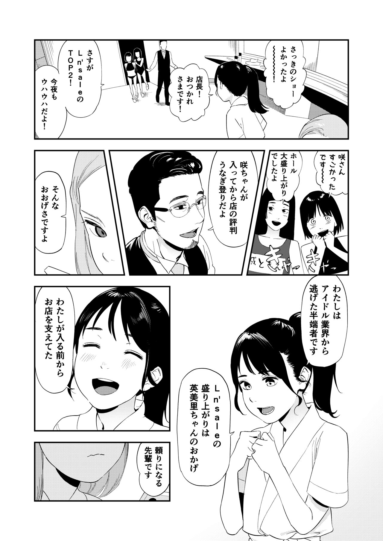 LOLITA COMPLEX page 8 full