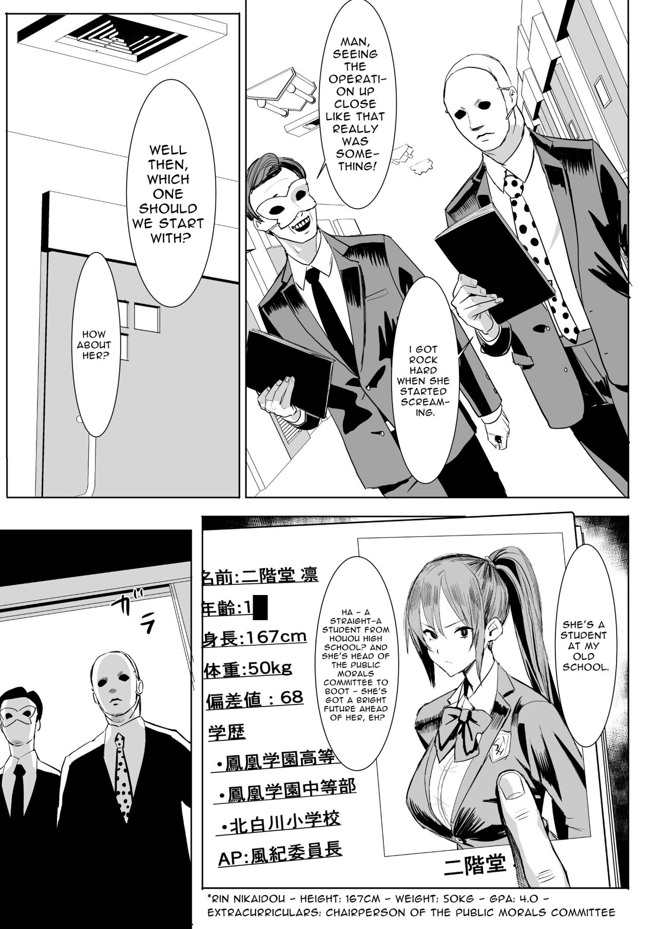 Dutch Wife Surgery page 8 full