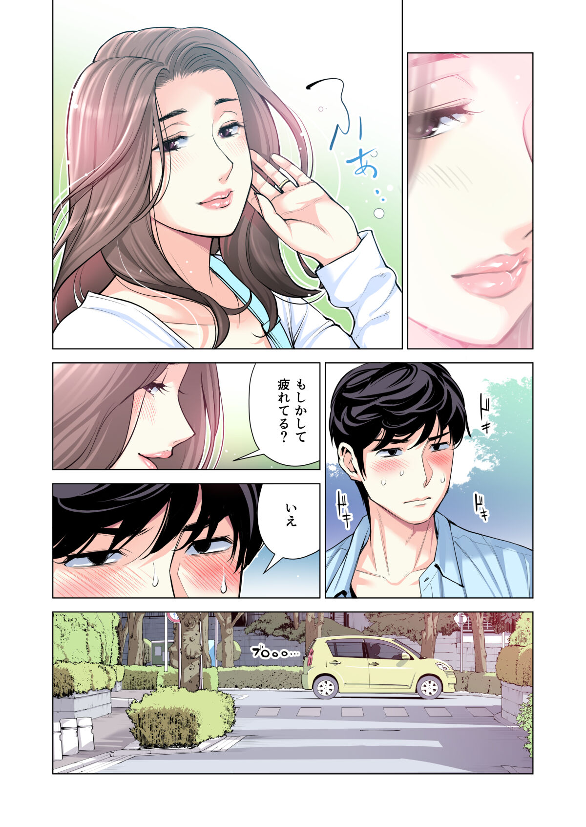 Jichikai no Hitozuma wa Totemo H deshita. 3 Hitozuma-tachi no Oshokuji Hen page 10 full