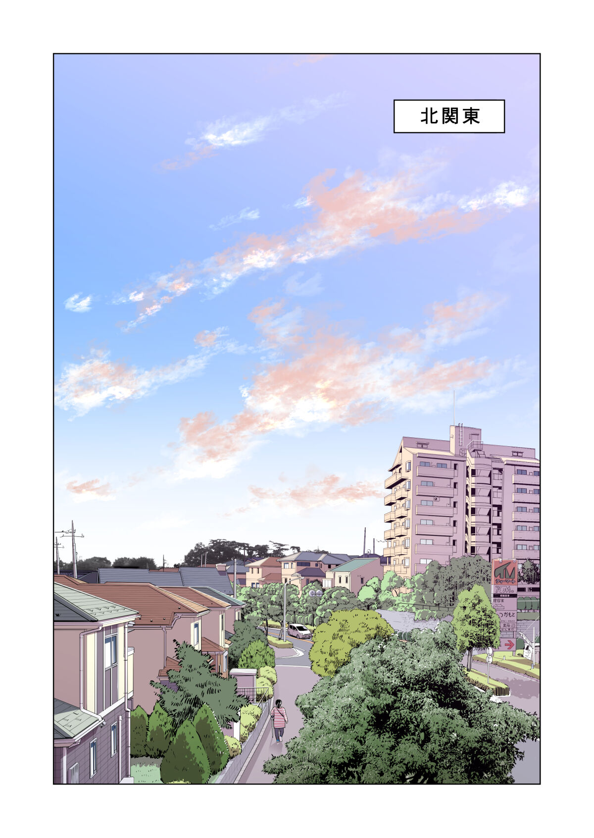 Jichikai no Hitozuma wa Totemo H deshita. 3 Hitozuma-tachi no Oshokuji Hen page 4 full