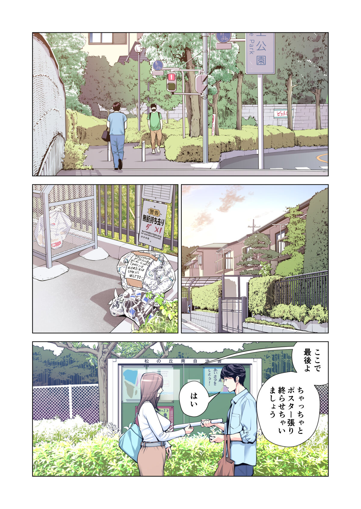 Jichikai no Hitozuma wa Totemo H deshita. 3 Hitozuma-tachi no Oshokuji Hen page 5 full
