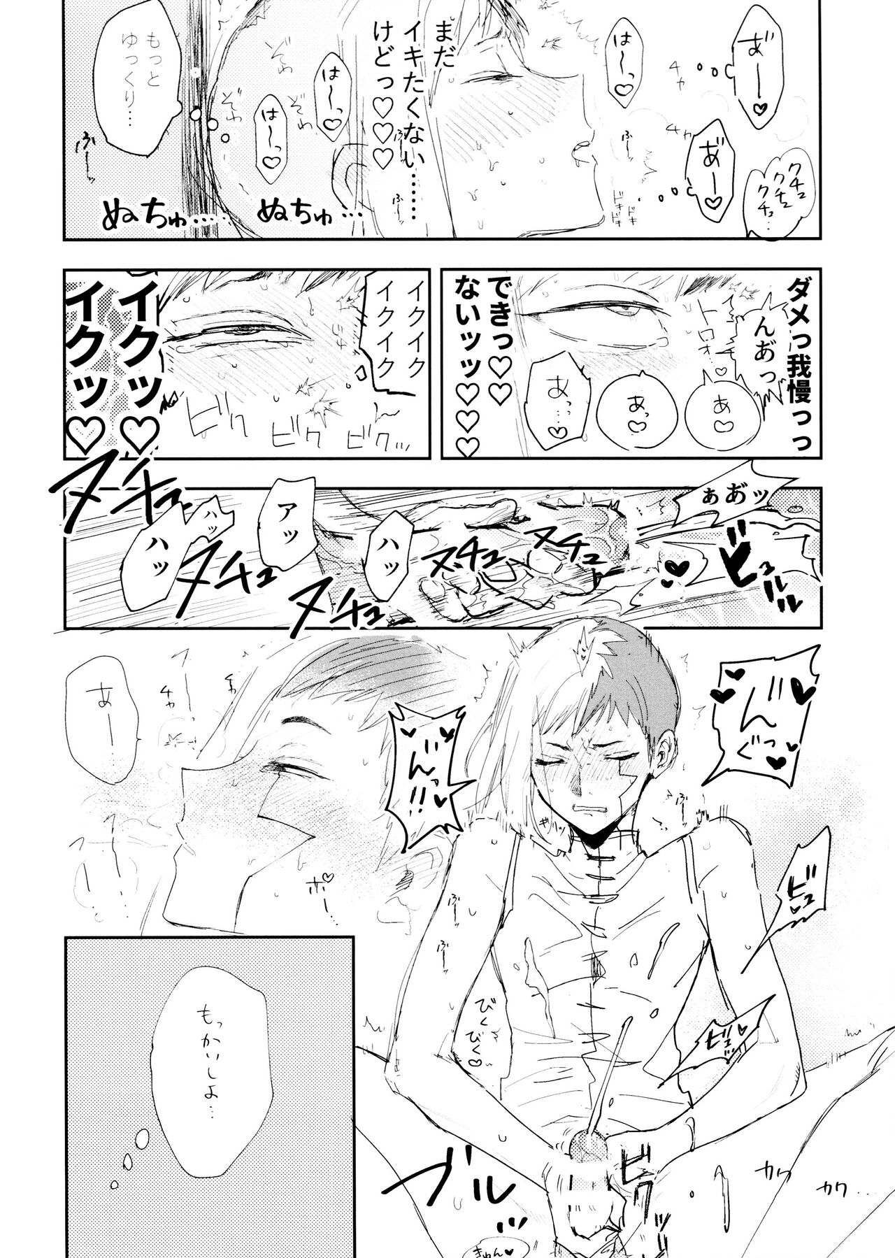 SenGen no H na rakugaki-shū page 5 full