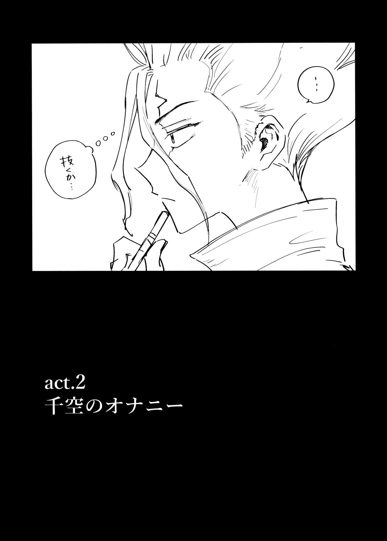 SenGen no H na rakugaki-shū page 6 full