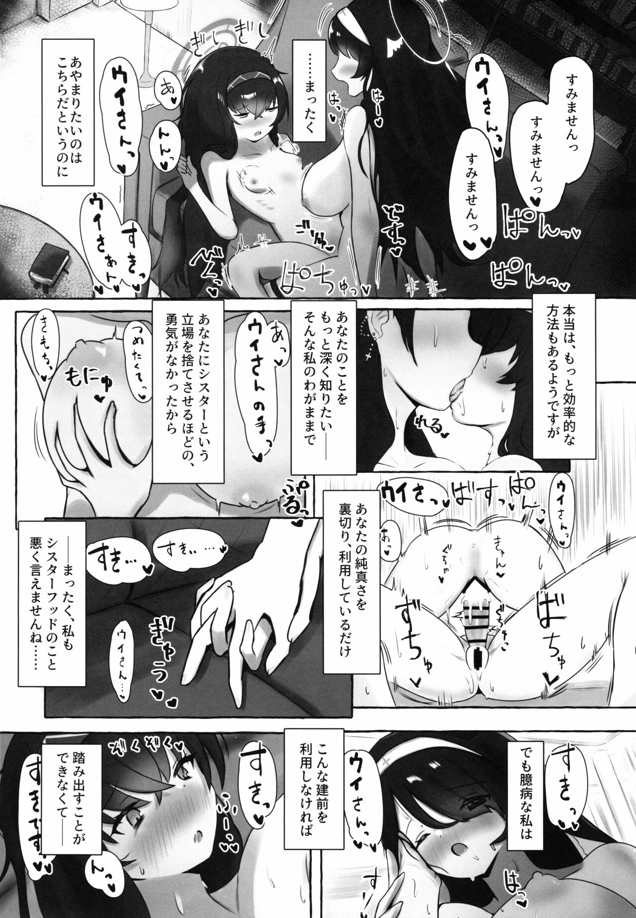 Ice Americano ni Hot Milk o! page 7 full