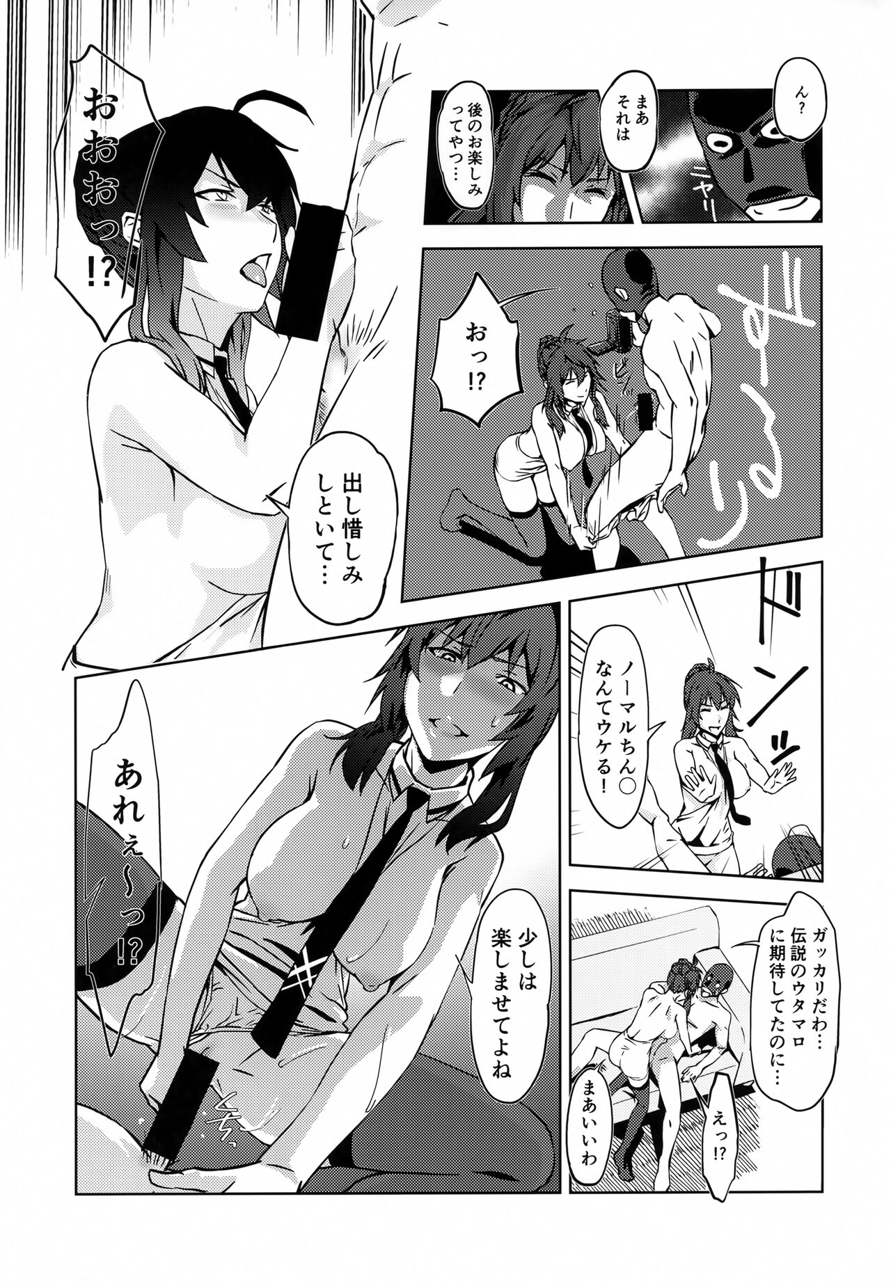 Shiro OnePi wa Yaburenai ~Mahouka Nantoka no Satsuei Kai~ page 4 full