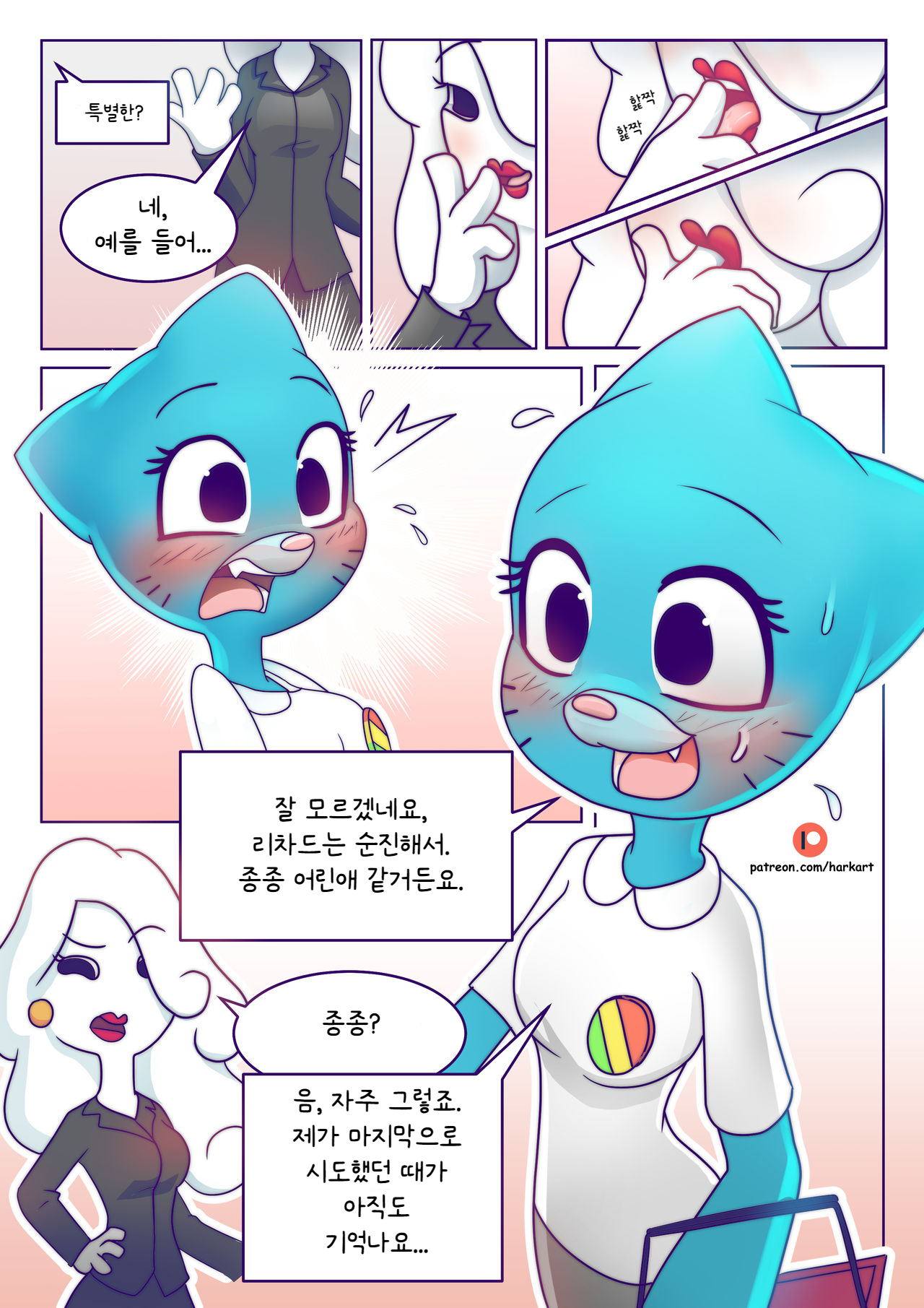 The Amazing Surprise page 3 full