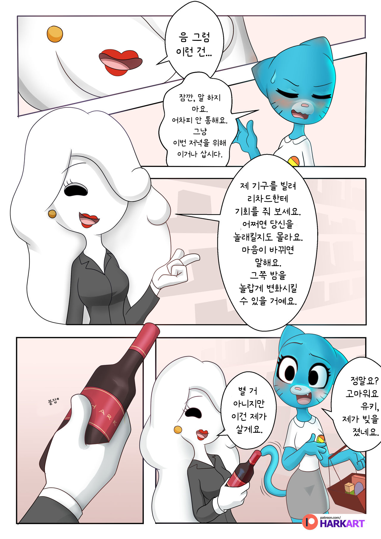 The Amazing Surprise page 6 full