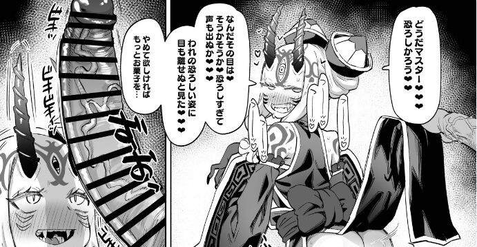 鬼ガキがよ… page 1 full