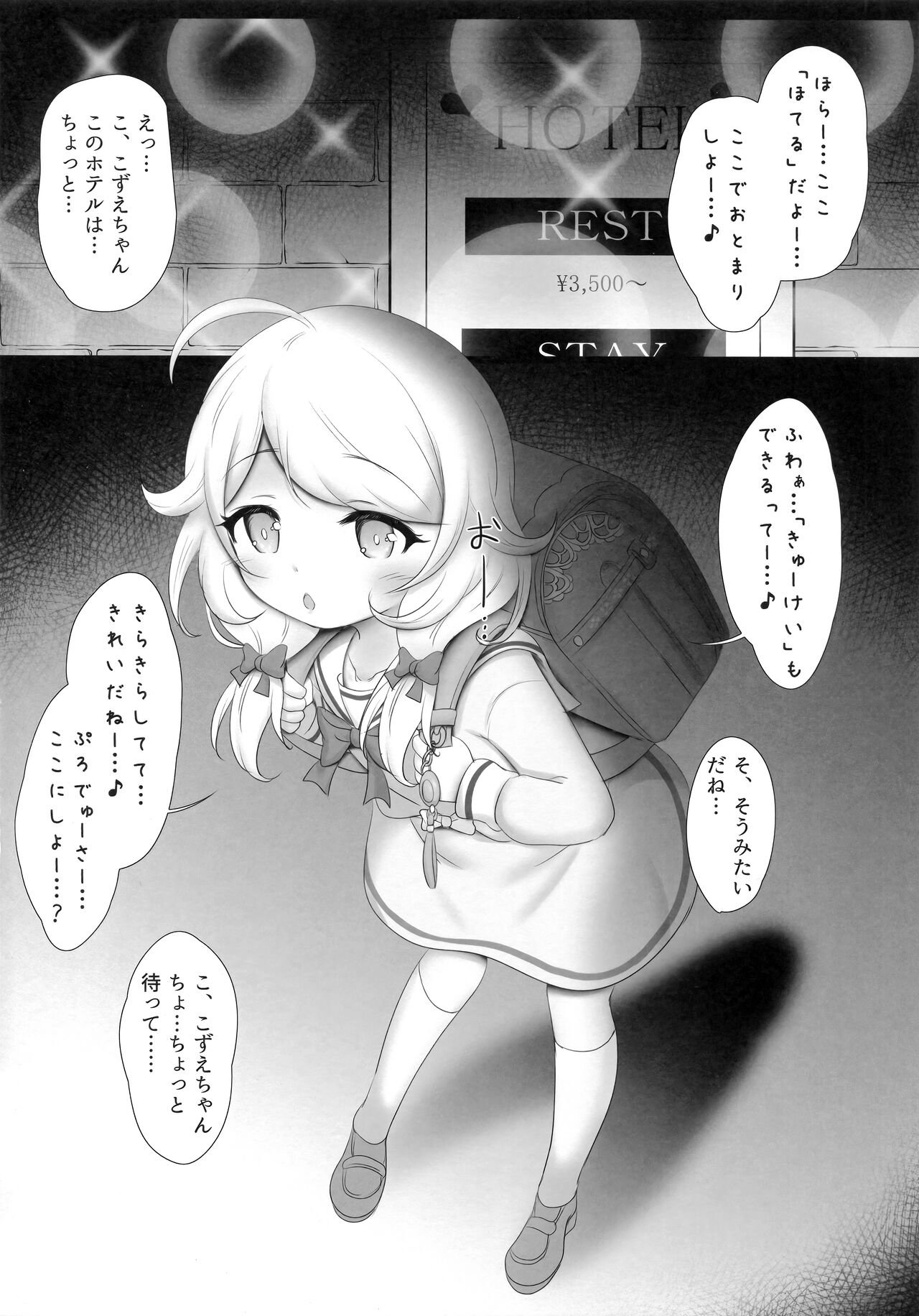 Yusa Kozue-chan wa Producer... to H ga Shitai page 4 full