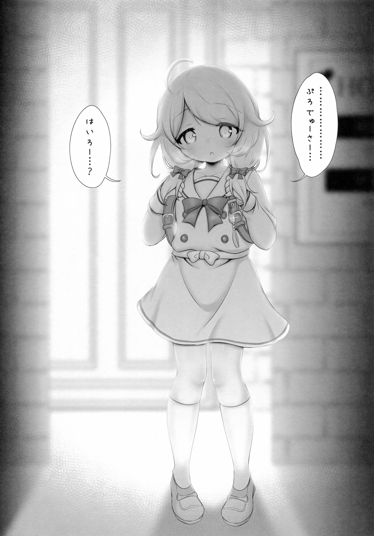 Yusa Kozue-chan wa Producer... to H ga Shitai page 5 full