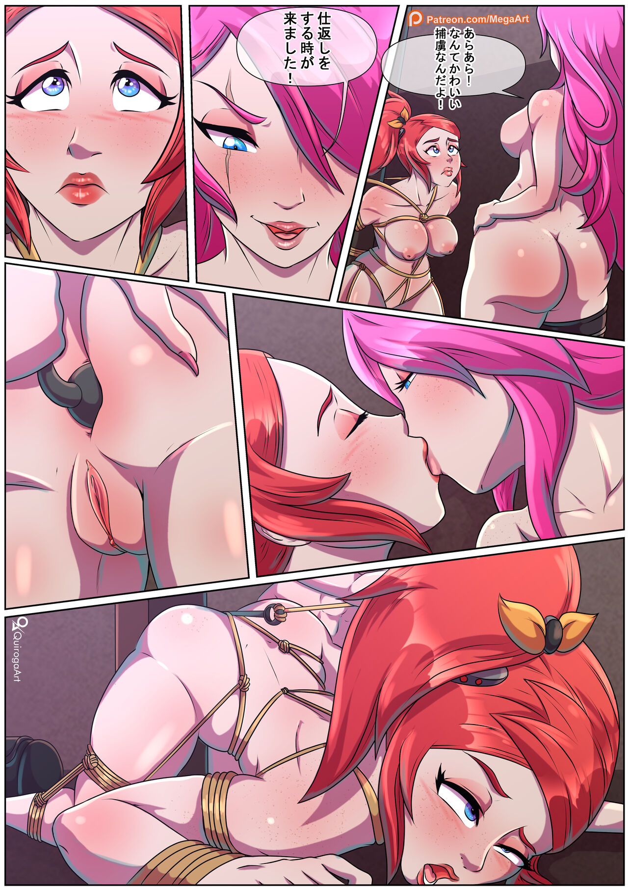 academic intimacy-katarina x lux page 2 full