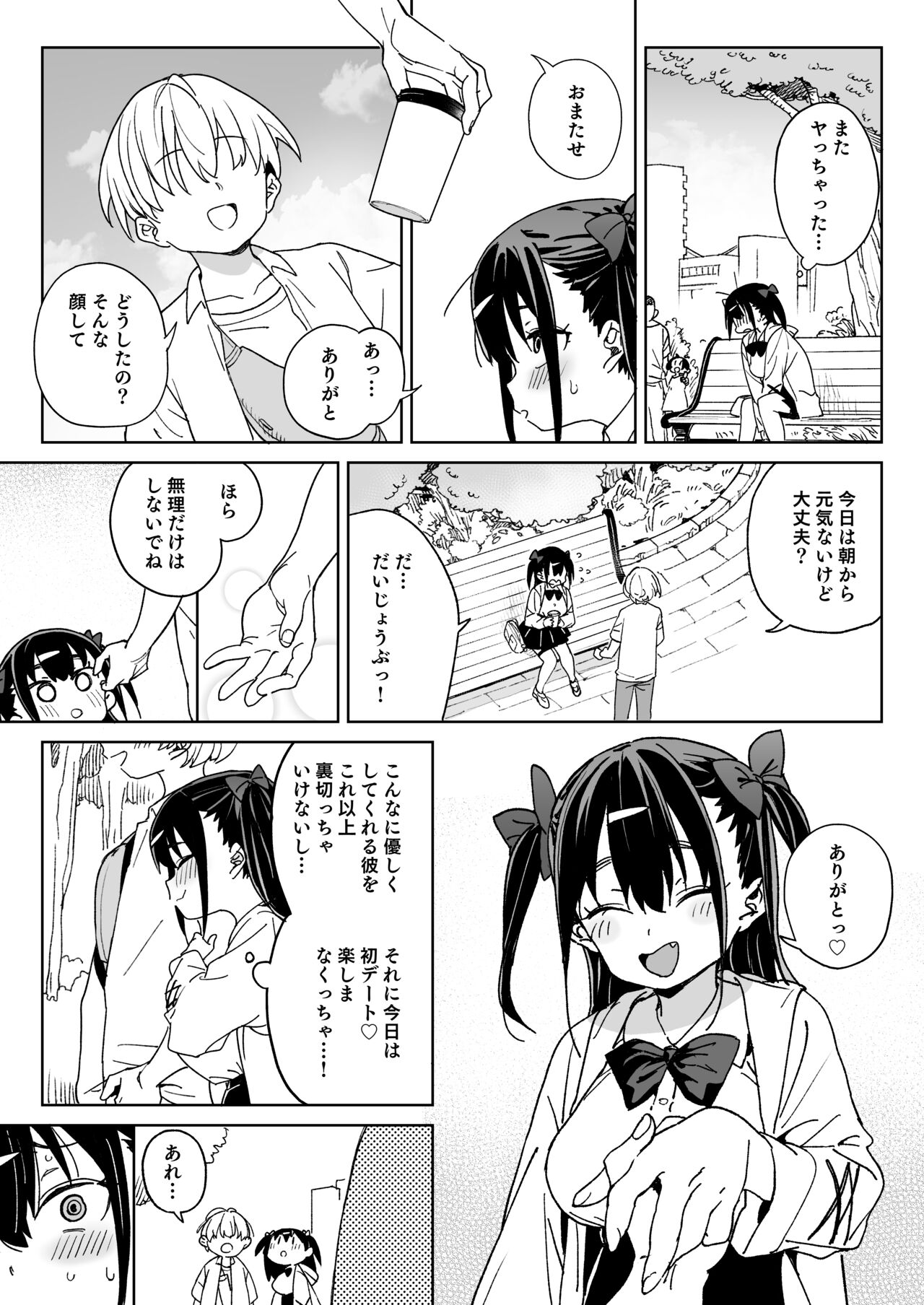 Yamenakute wa ikenai. page 10 full