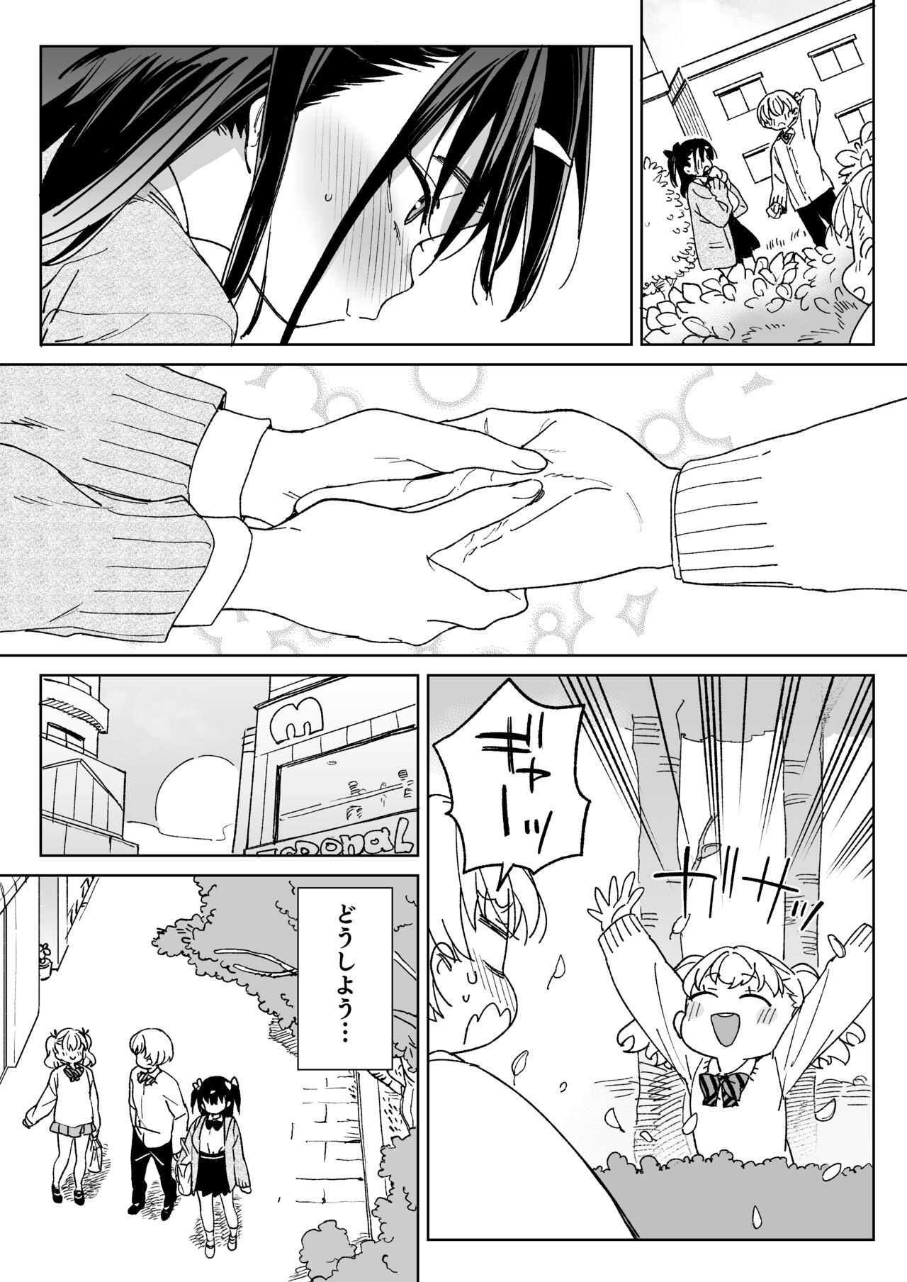 Yamenakute wa ikenai. page 2 full