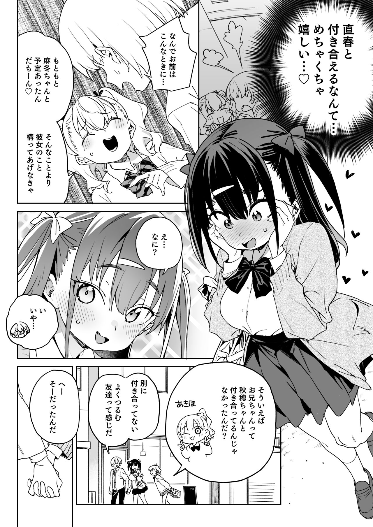 Yamenakute wa ikenai. page 3 full