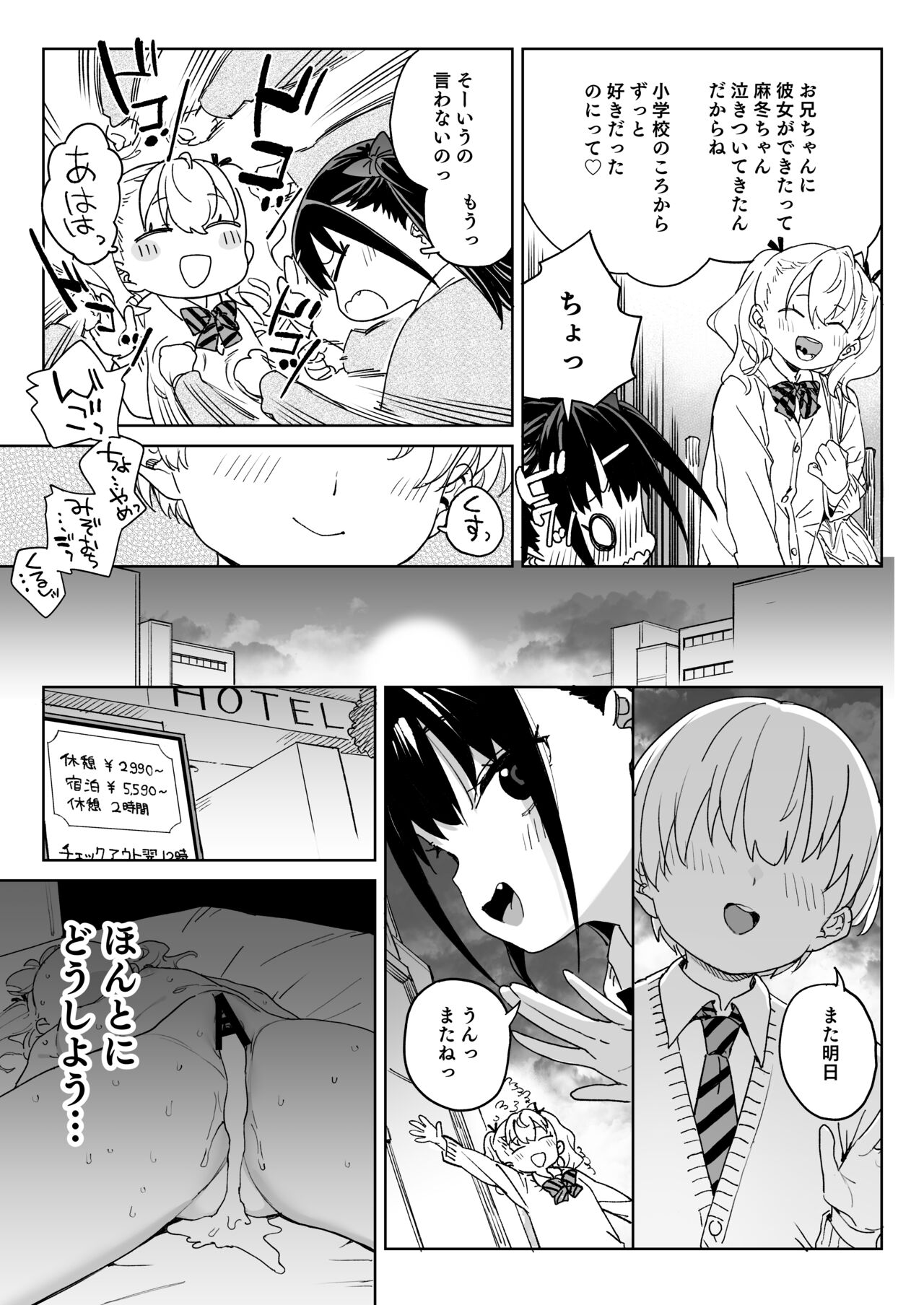 Yamenakute wa ikenai. page 4 full