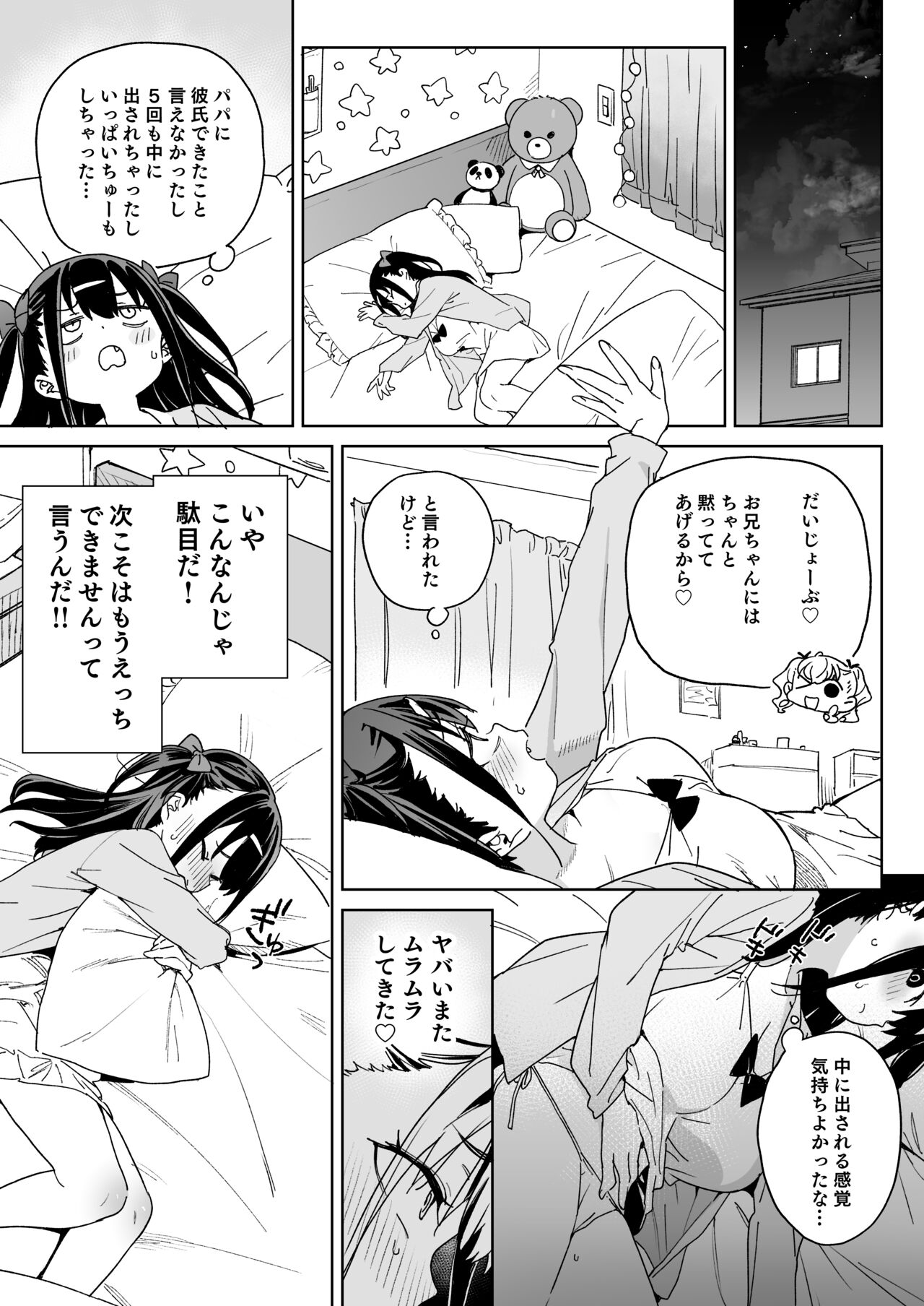 Yamenakute wa ikenai. page 8 full
