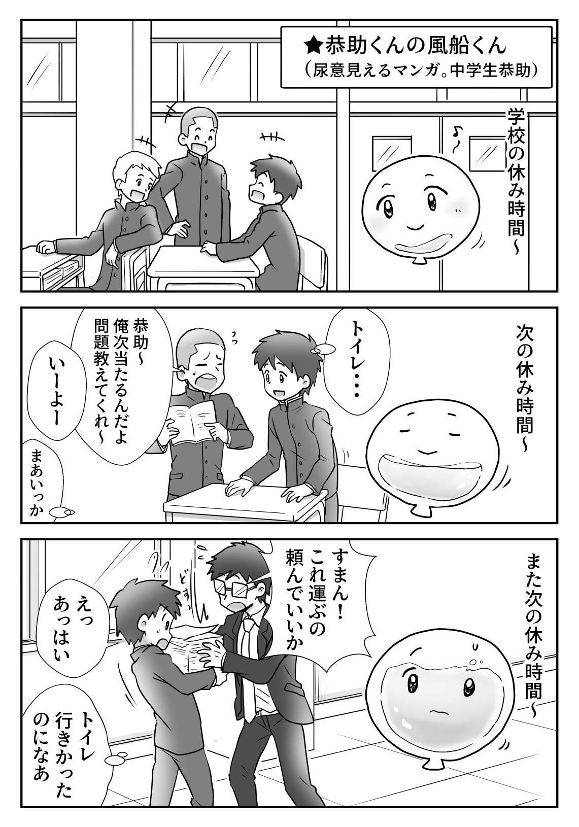Yuu-kun to Kyousuke 2 page 8 full