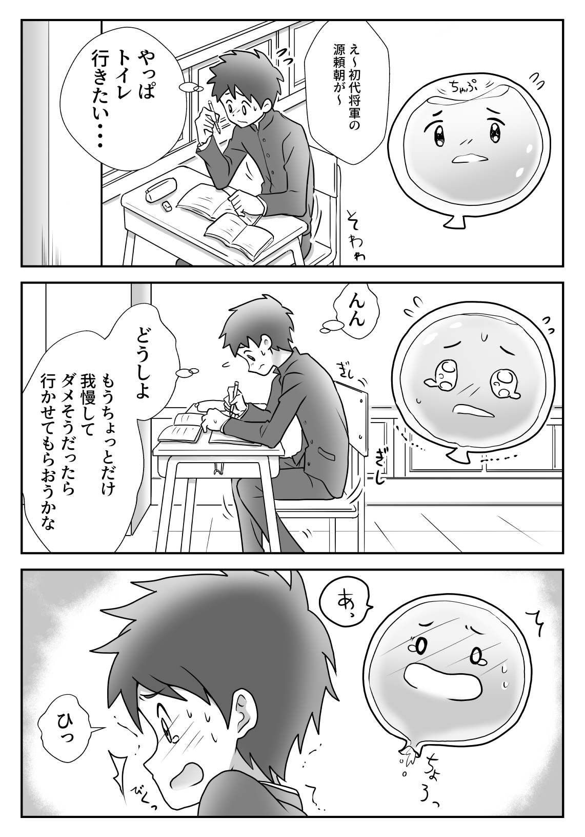 Yuu-kun to Kyousuke 2 page 9 full