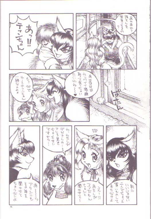 Furry Comics - Zugabe 2 - Wild Zoo Wolf N.05 page 10 full
