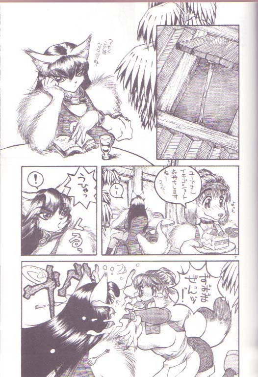 Furry Comics - Zugabe 2 - Wild Zoo Wolf N.05 page 5 full