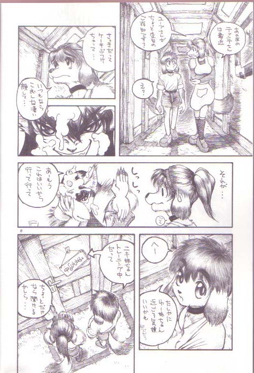 Furry Comics - Zugabe 2 - Wild Zoo Wolf N.05 page 6 full