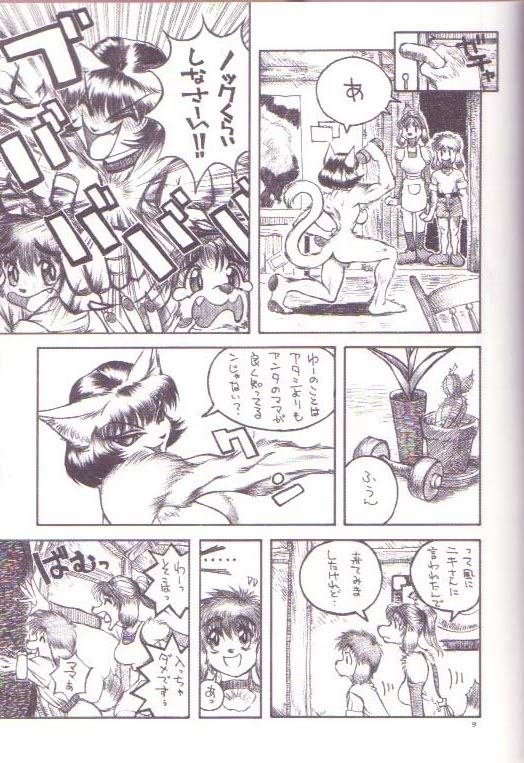 Furry Comics - Zugabe 2 - Wild Zoo Wolf N.05 page 7 full
