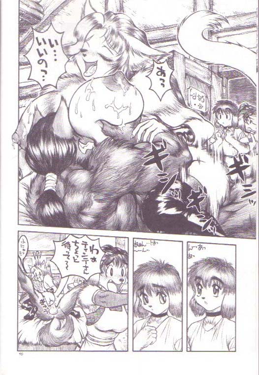Furry Comics - Zugabe 2 - Wild Zoo Wolf N.05 page 8 full
