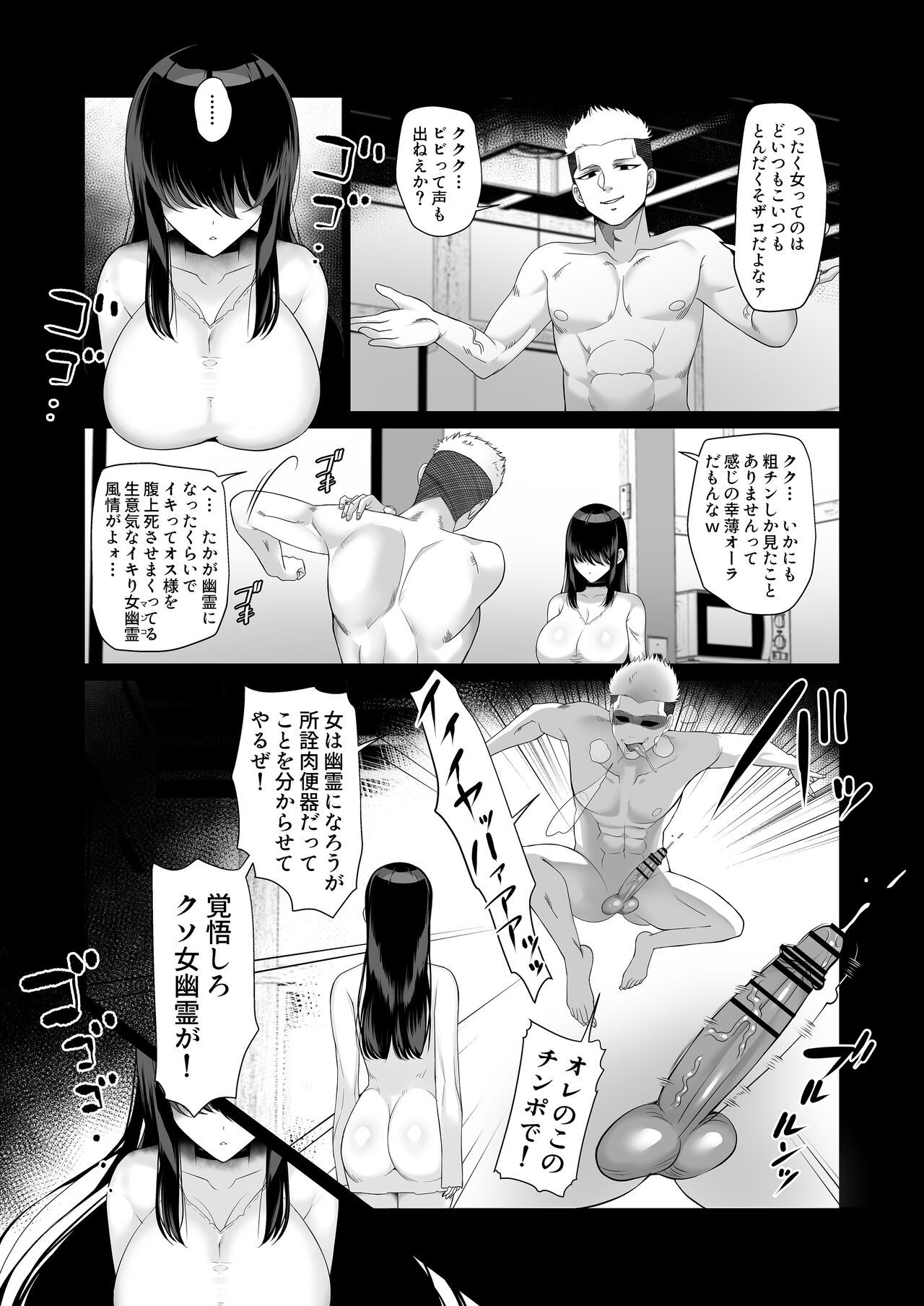 Madoromi sou no etchina yuurei-san page 5 full