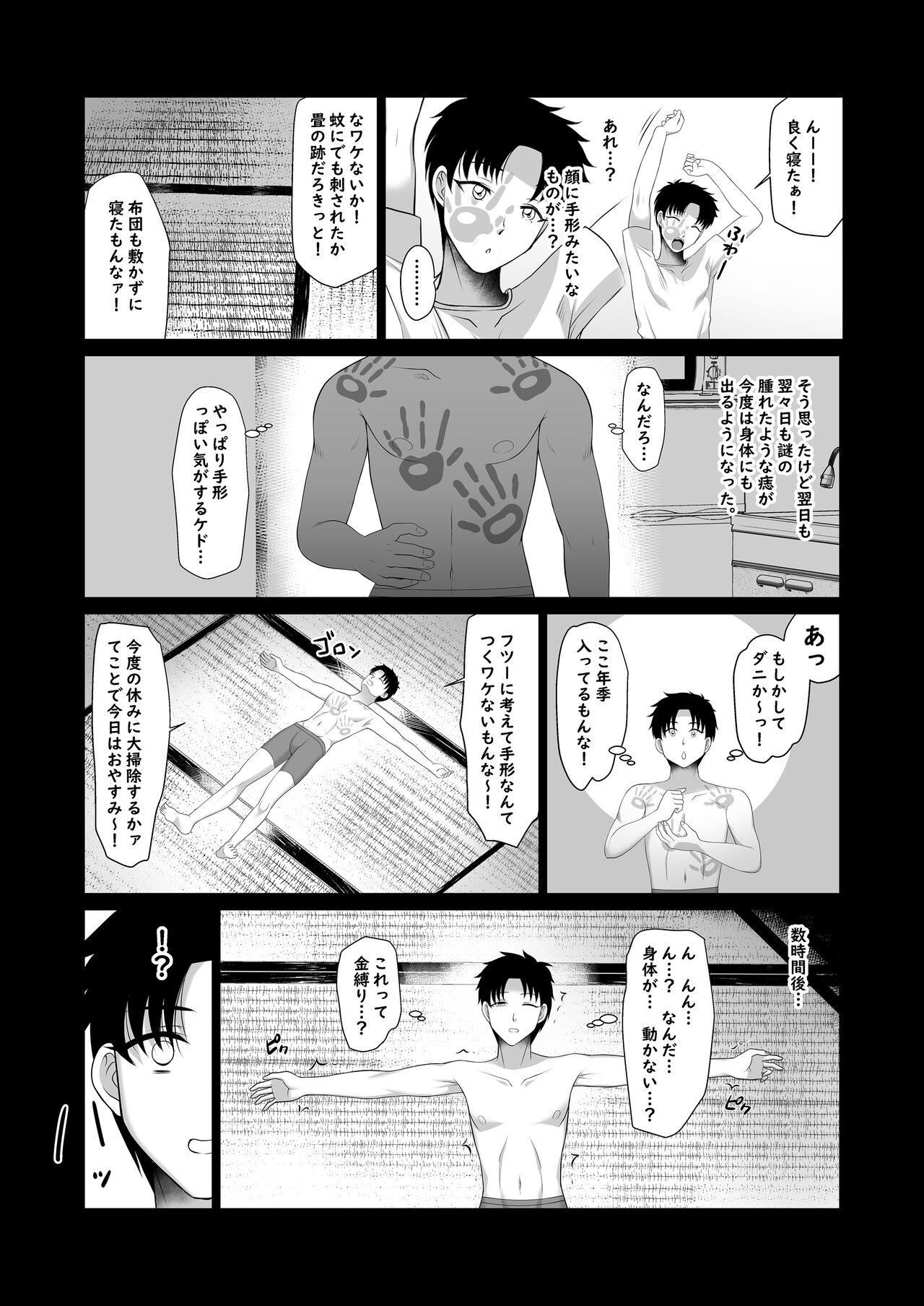 Madoromi sou no etchina yuurei-san page 9 full