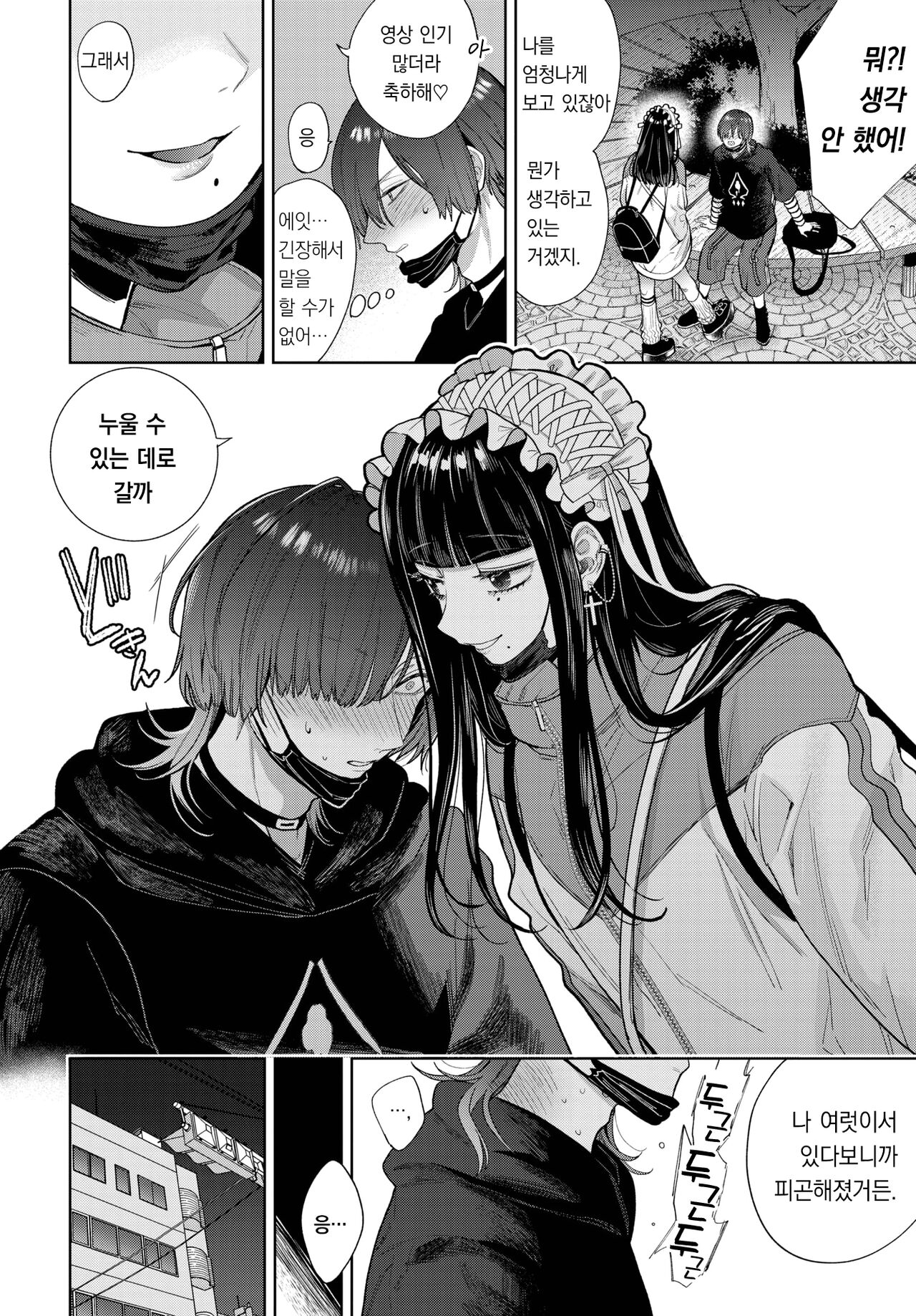 Itoshi no Rarachi | 사랑하는 라라치 page 7 full