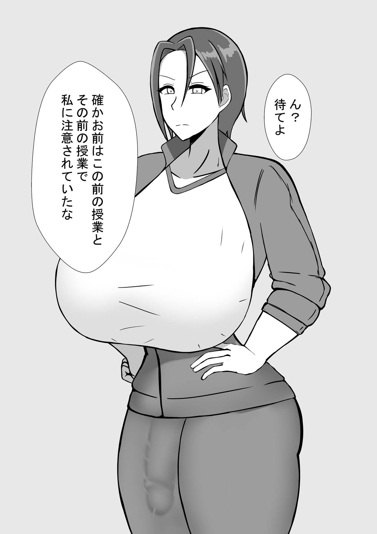 Futanari Onna Kyoushi to no Seikatsu page 6 full