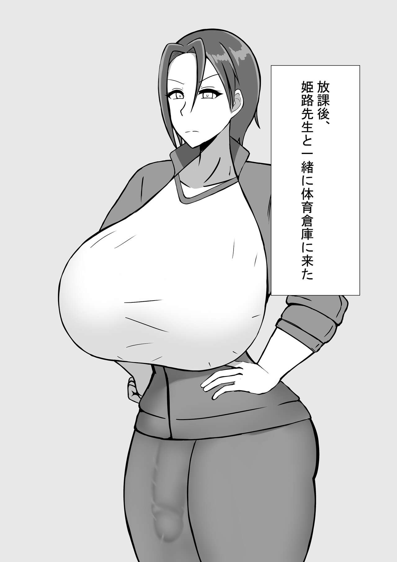 Futanari Onna Kyoushi to no Seikatsu page 9 full