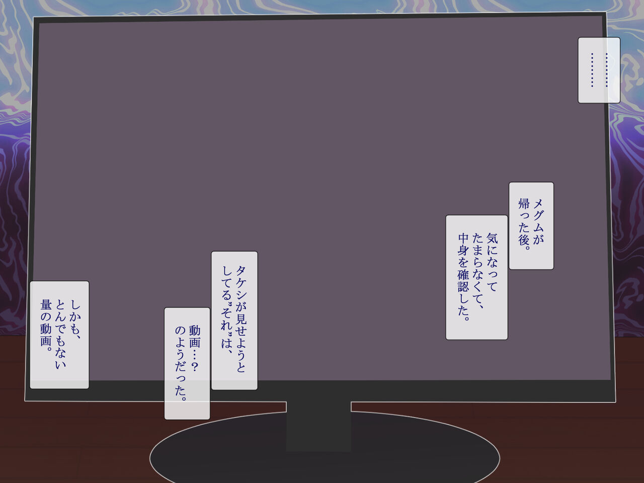 Okurarete Kita Douga, Okasareru Anoko page 10 full