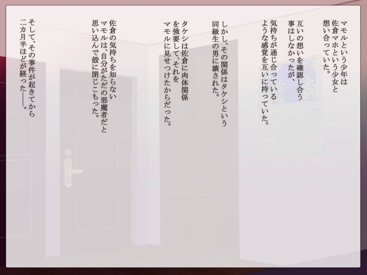 Okurarete Kita Douga, Okasareru Anoko page 2 full