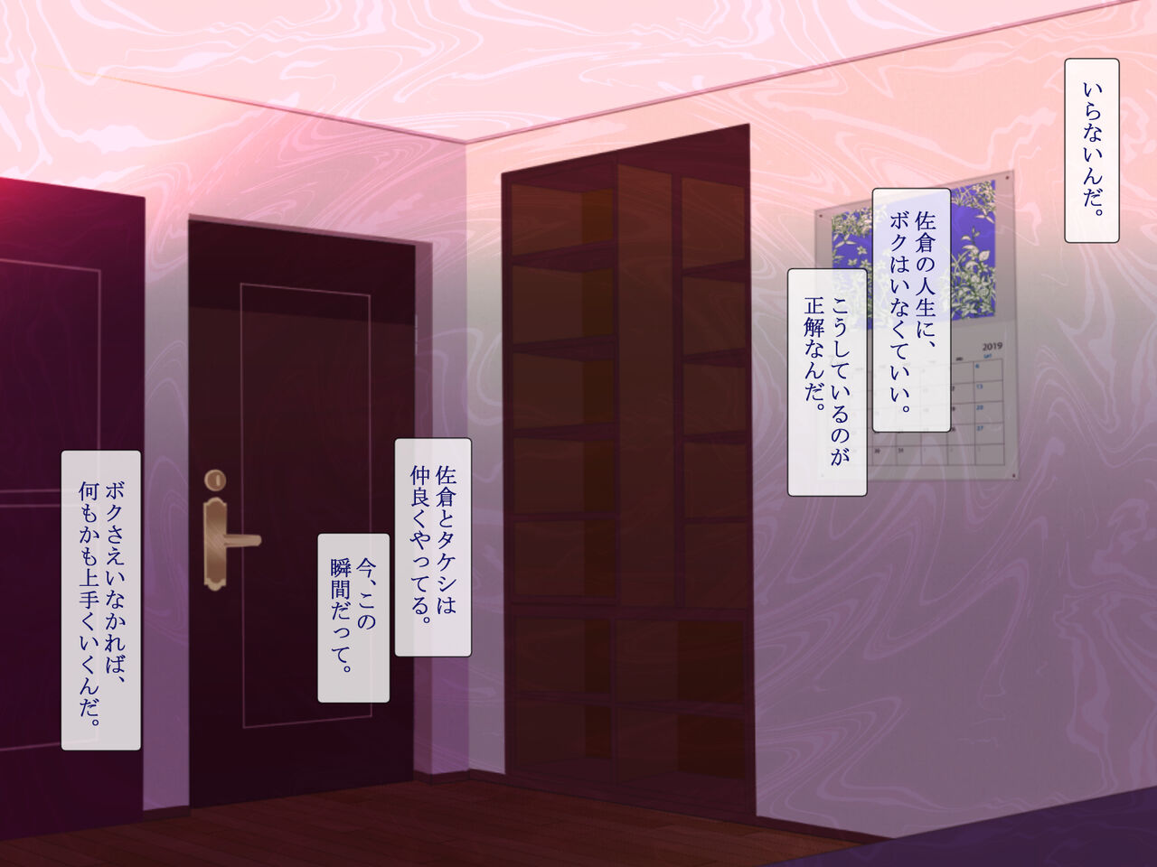 Okurarete Kita Douga, Okasareru Anoko page 4 full