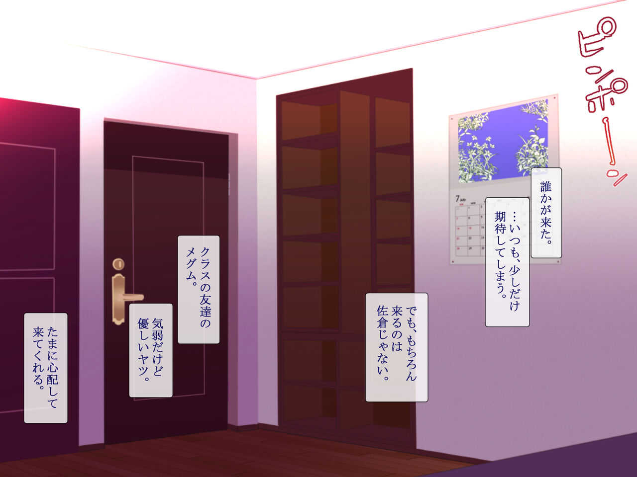 Okurarete Kita Douga, Okasareru Anoko page 5 full