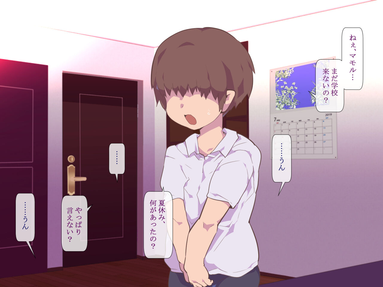 Okurarete Kita Douga, Okasareru Anoko page 6 full