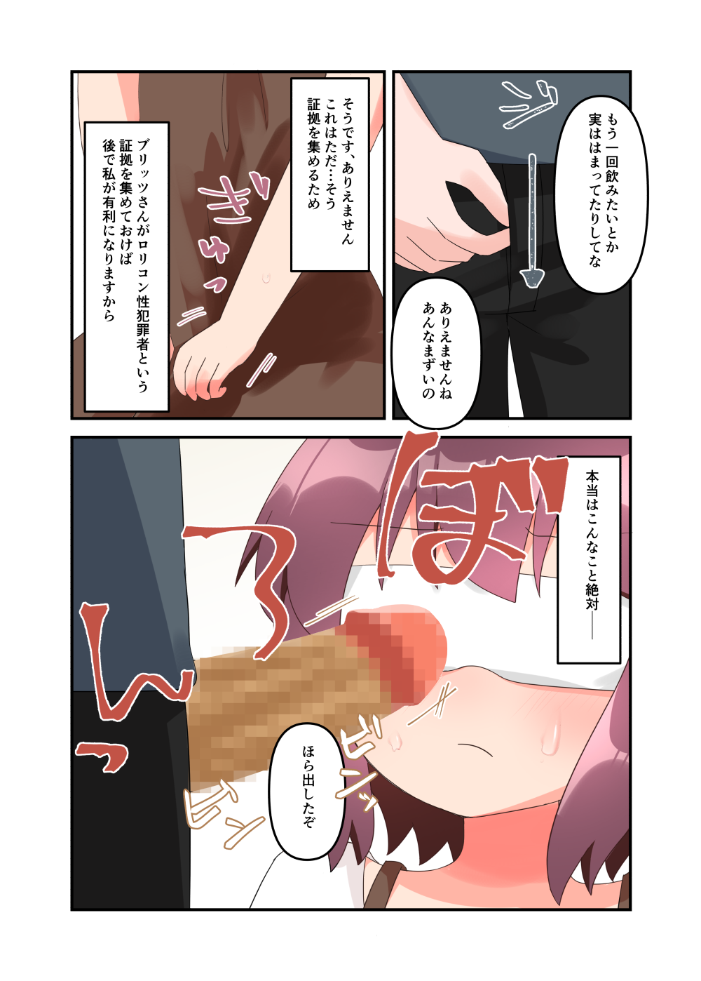 Muchi de Namaiki na Gamer Mesugaki ni Eroi Koto suru Hanashi page 3 full