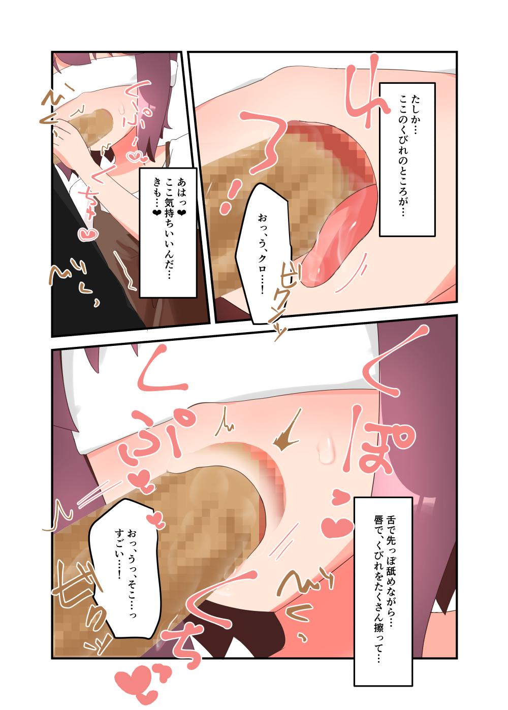 Muchi de Namaiki na Gamer Mesugaki ni Eroi Koto suru Hanashi page 6 full