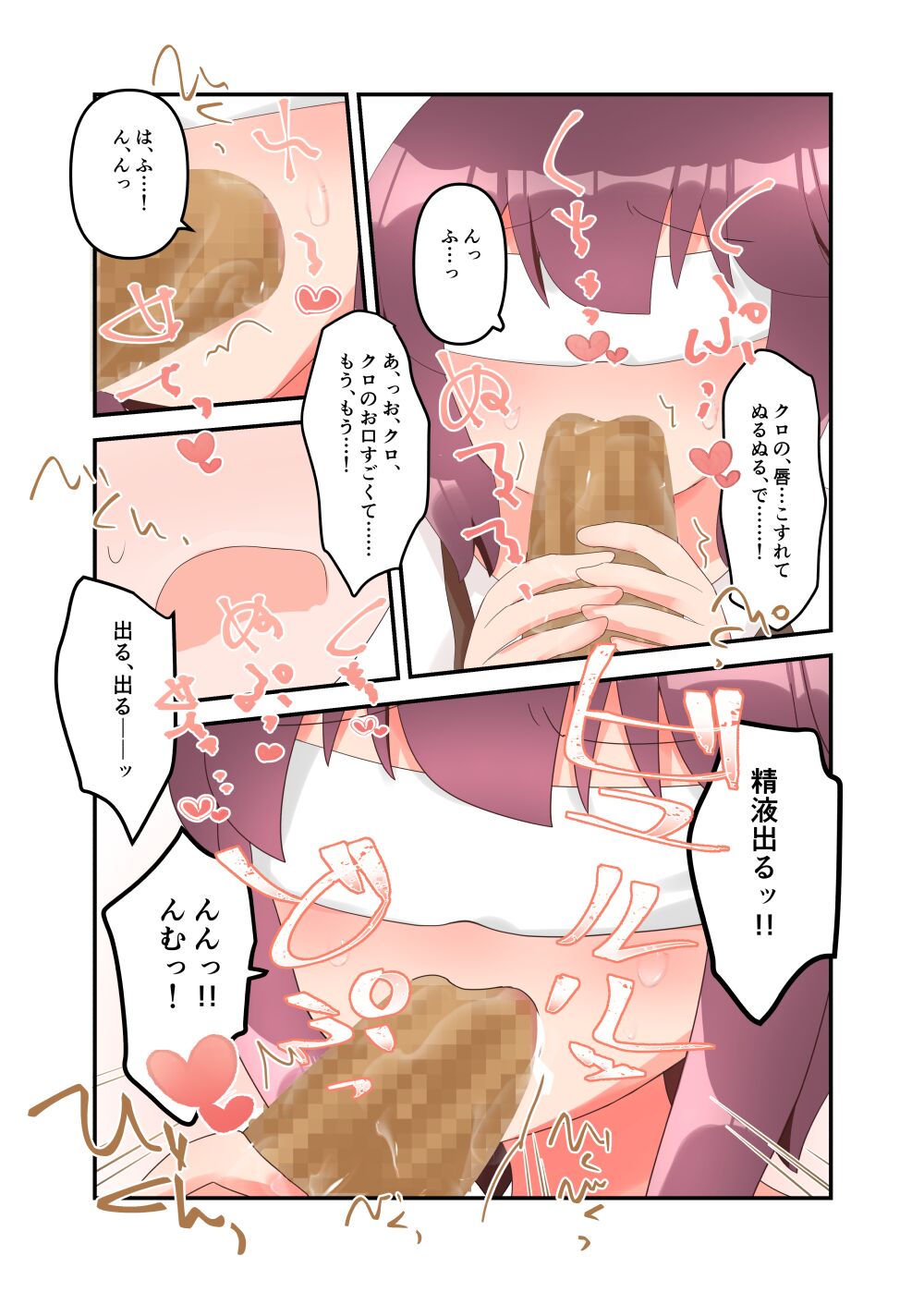 Muchi de Namaiki na Gamer Mesugaki ni Eroi Koto suru Hanashi page 7 full